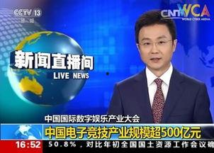 在线观看央视新闻,聚焦时事热点，洞察国内外动态